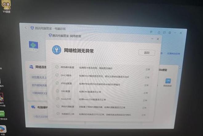 电脑连上网了但是不能上网咋办