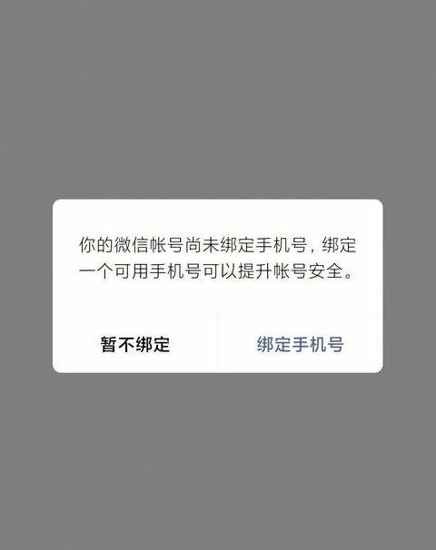 微信没有手机号怎么登录微信账号