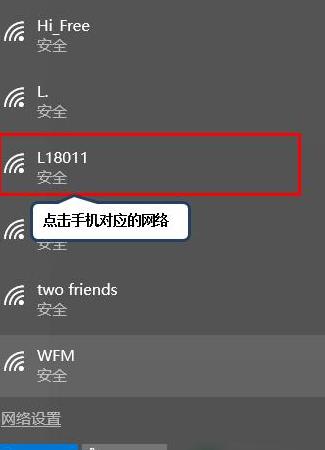 联想电脑怎么联网连接网络