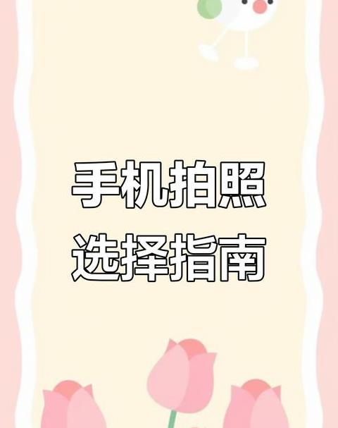 荣耀哪个手机拍照最好一点
