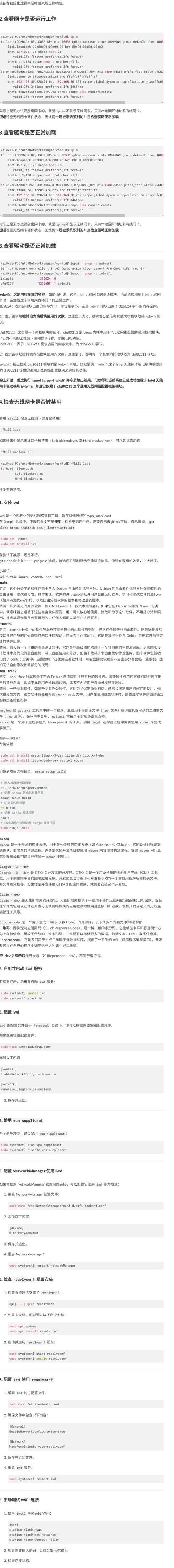 笔记本wifi连接不可用怎么解决