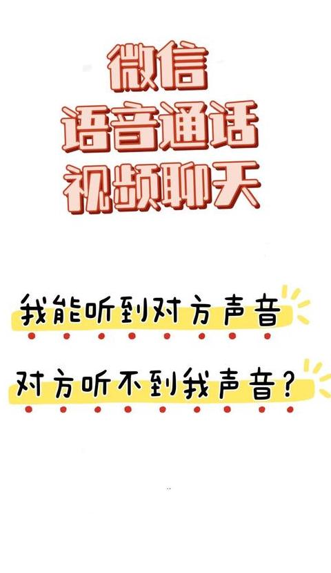 手机话筒声音小对方听不清