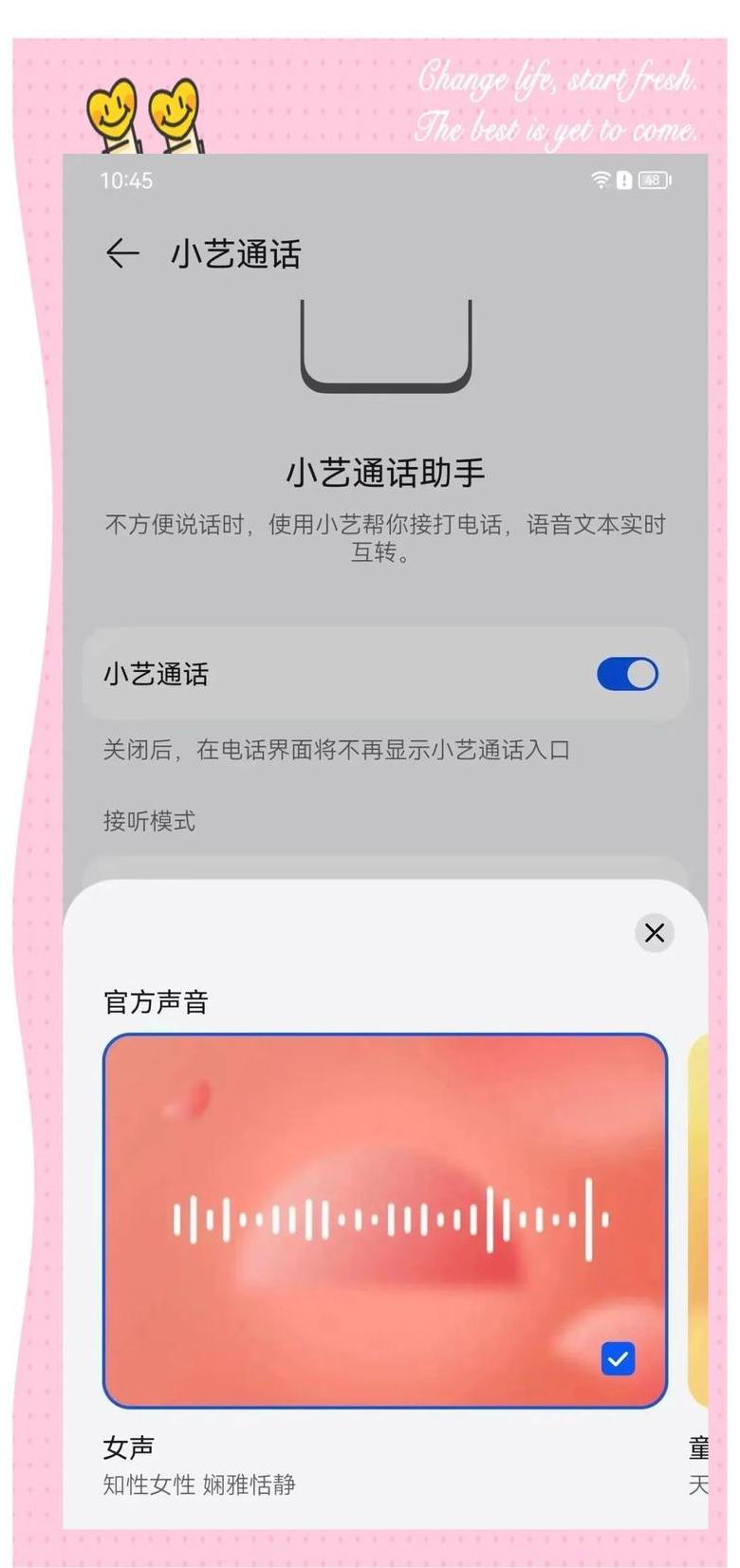 华为手机无障碍模式开启与使用指南