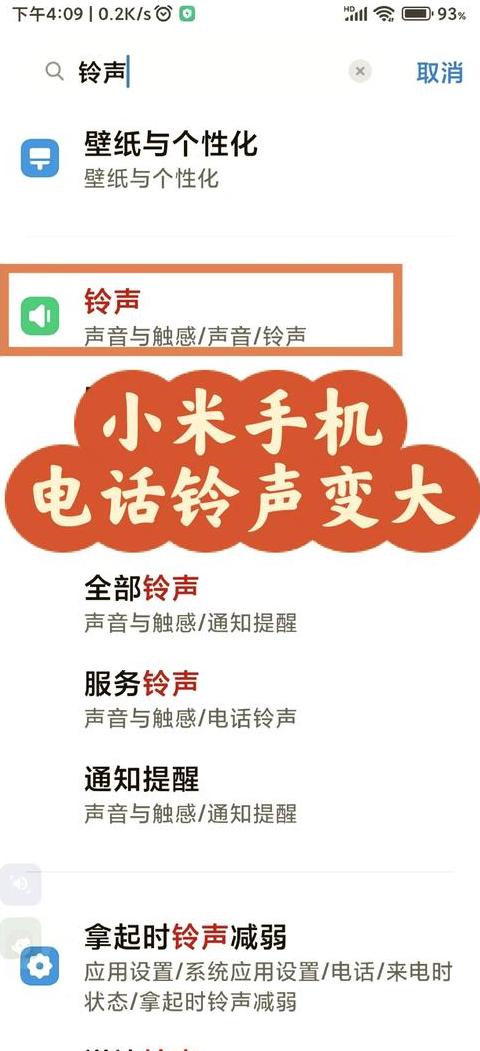 小米手机铃声设置不了了怎么办