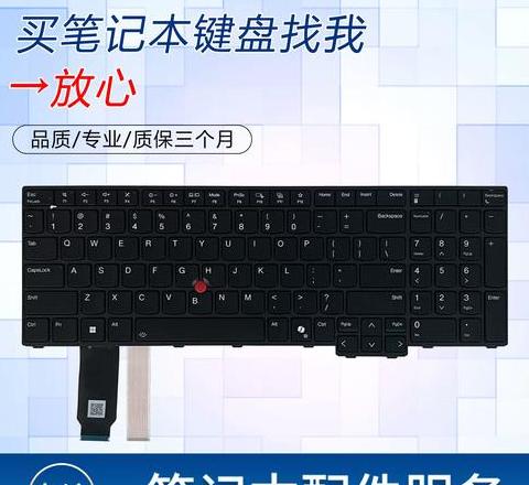 笔记本键盘灯按键开关