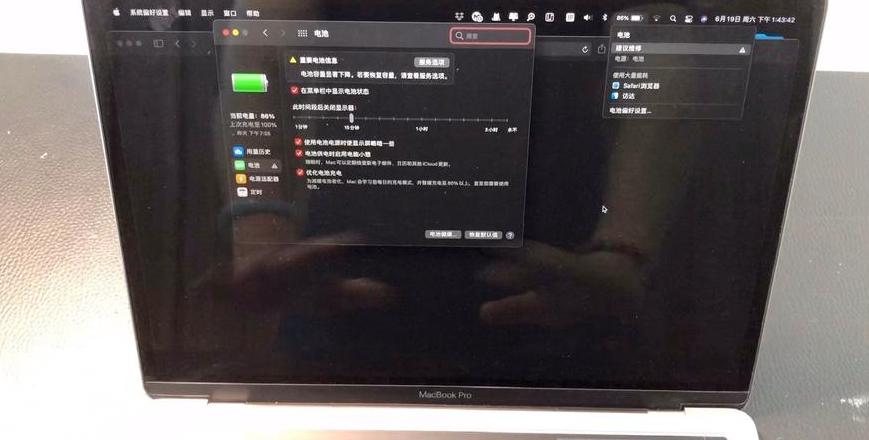 Mac电池提示维修？这样做就对了！