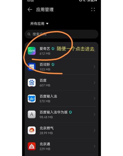 华为手机内存不足解决方案大全