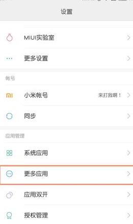 小米云数据删除指南：照片、文件及空间管理攻略