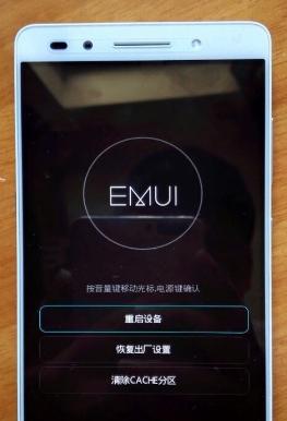华为手机连着无线却忘记密码