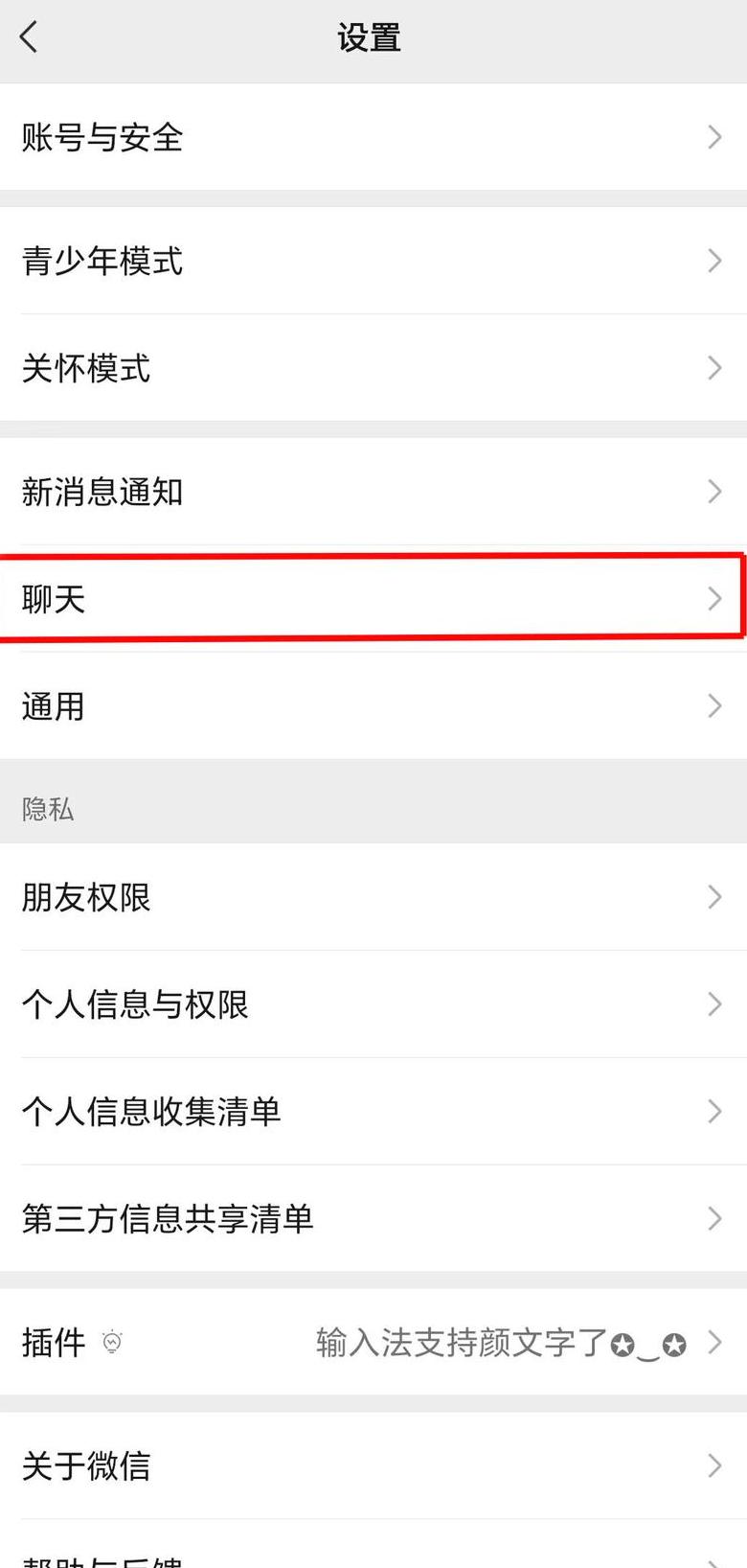 微信聊天记录迁移攻略：轻松换机不丢信息