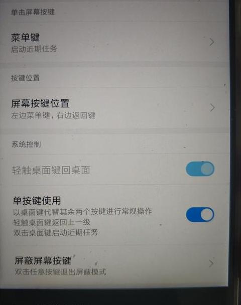 苹果手机下面三个导航键怎么设置