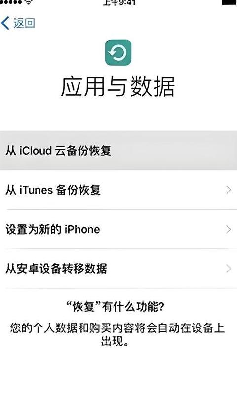 手机升级后如何恢复旧版本教程