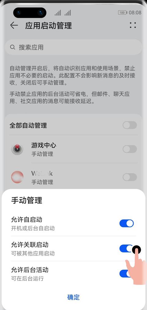 华为手机返回键浮标设置