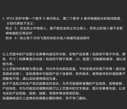 华为蓝牙音箱使用说明