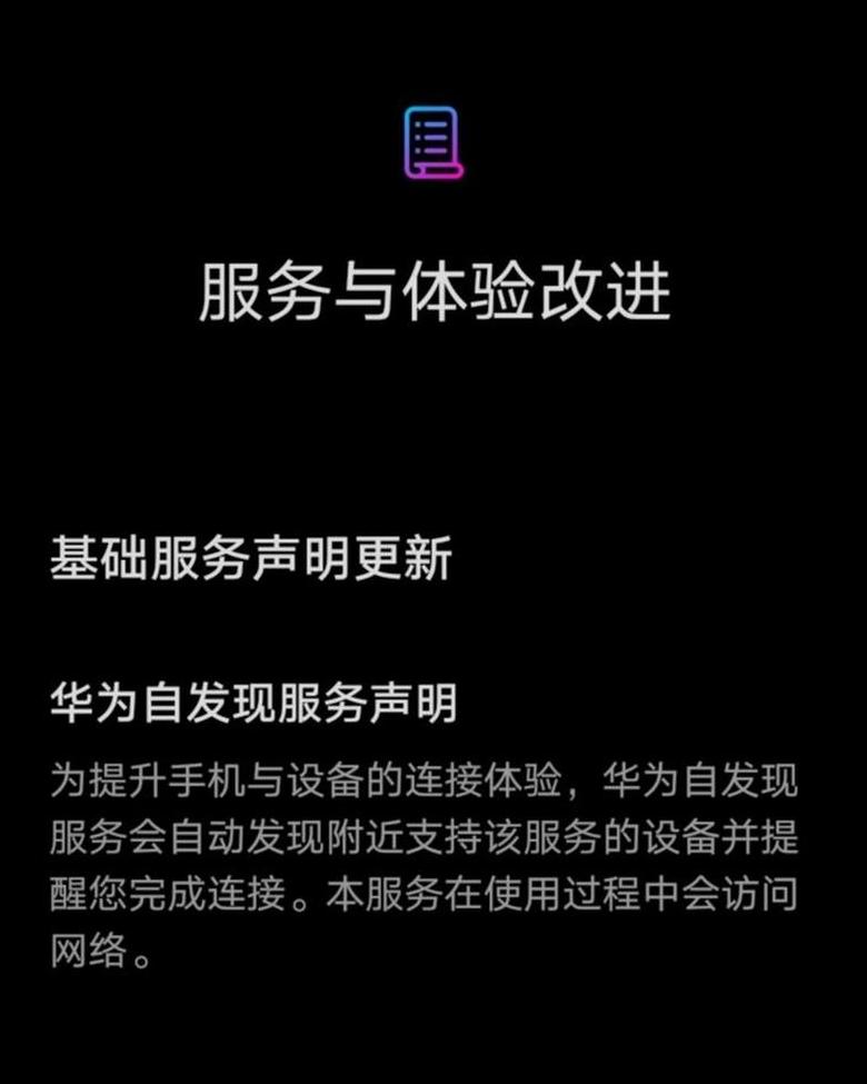 华为手机文件传输到电脑教程
