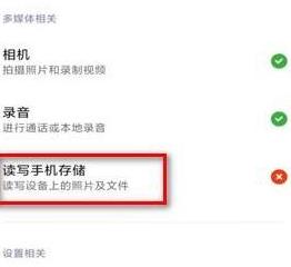 华为手机微信照片相册同步攻略