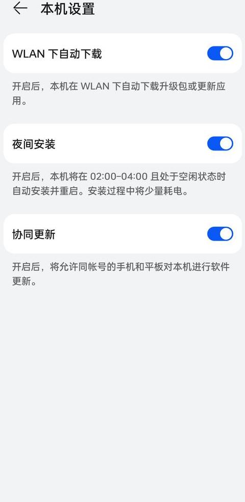 华为p30pro升级安卓11