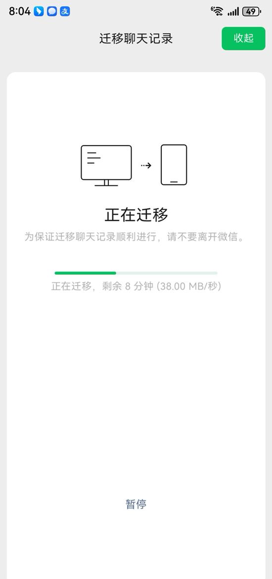 微信聊天记录迁移攻略：轻松跨机备份与转移