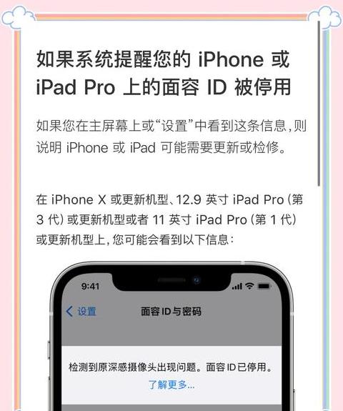 iPhone4已停用？解锁方法大揭秘！
