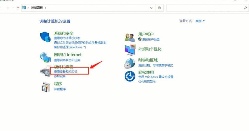 笔记本连接无线耳机步骤