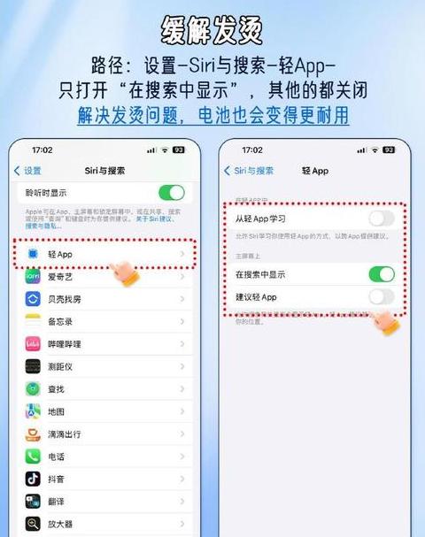 iPhone12ProMax电池百分比显示设置教程