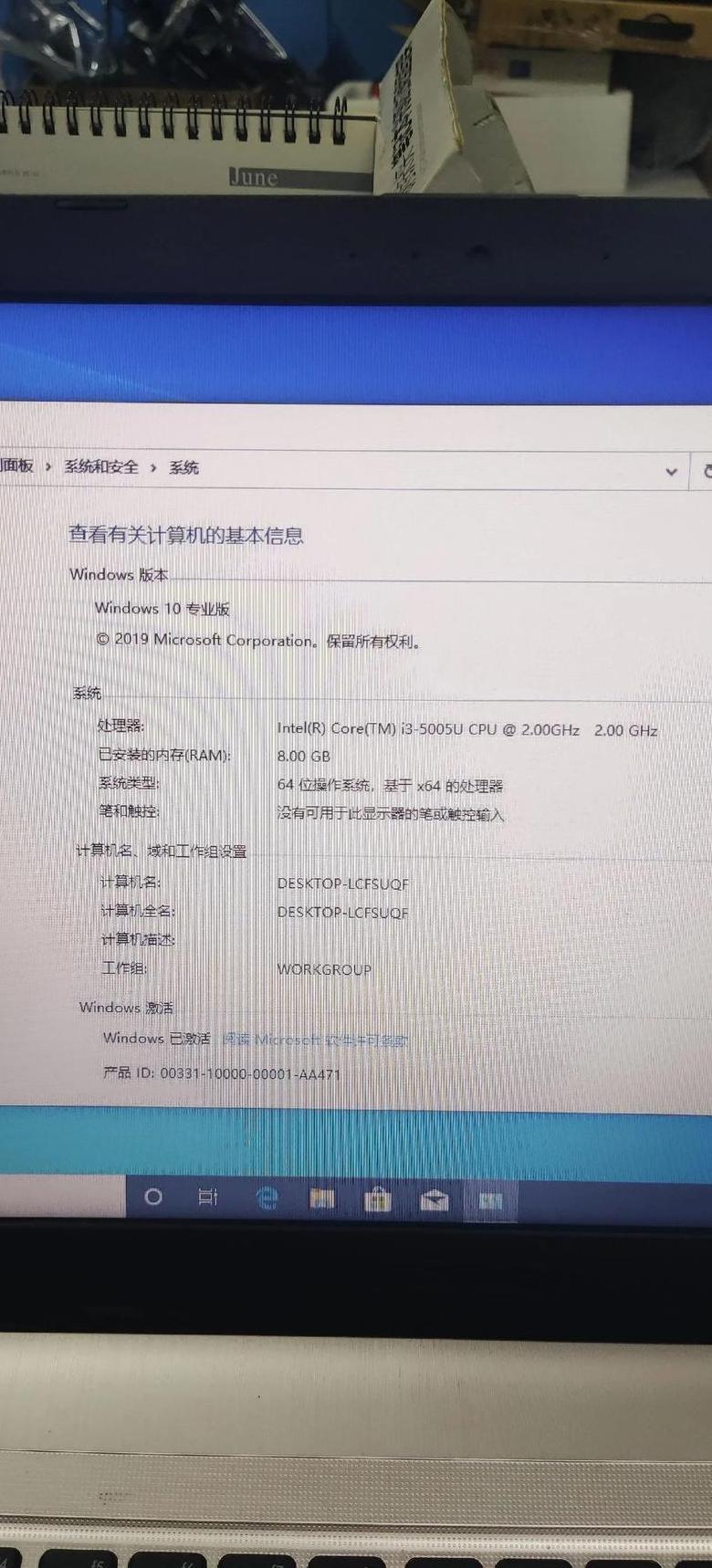 华硕笔记本BIOS设置全攻略：进入与设置详解