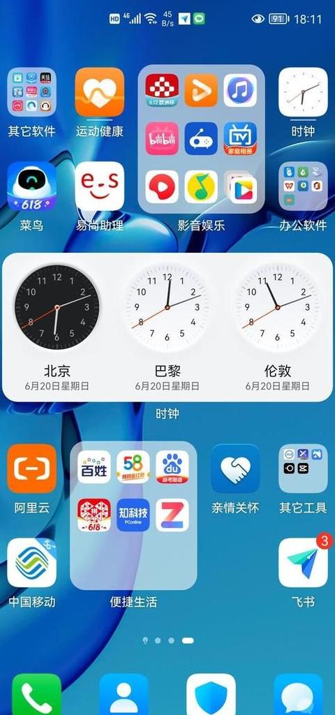 鸿蒙手机桌面文件夹怎么建