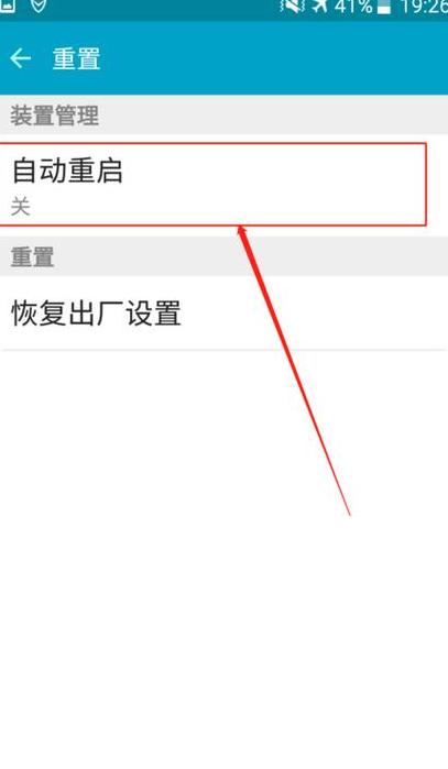 手机一直显示在开机状态怎么办