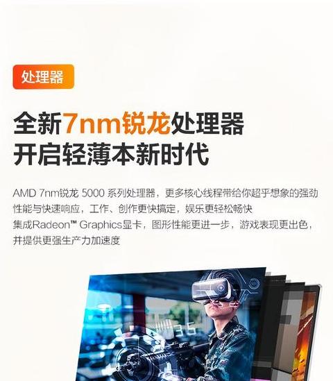 买联想小新pro14还是16