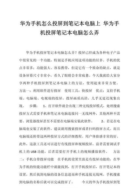 华为怎么查电脑的型号和基本信息