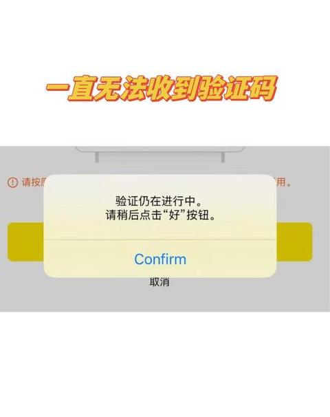 手机接收不到验证码怎么解决