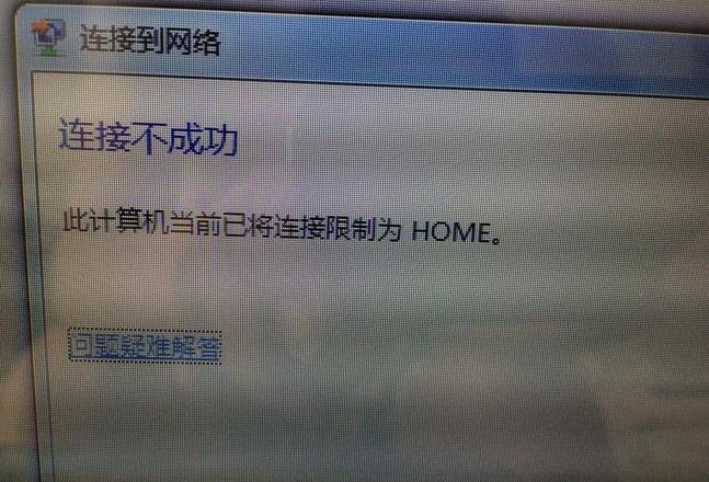 电脑WiFi连接正常却无法上网，原因解析及解决方法