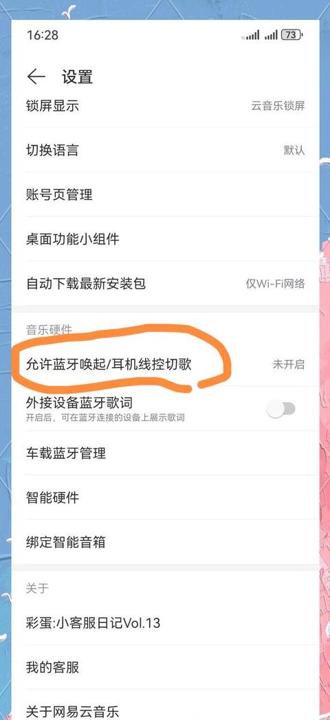 华为手机U盘音乐播放及下载教程