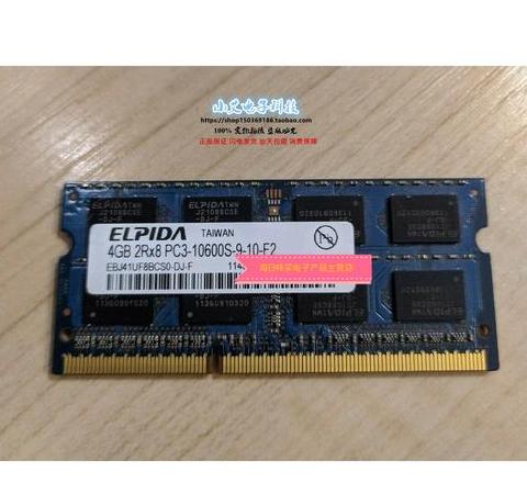 联想t440内存条的型号