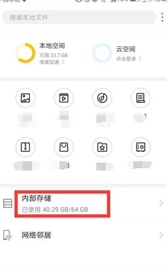 华为手机存储位置修改攻略