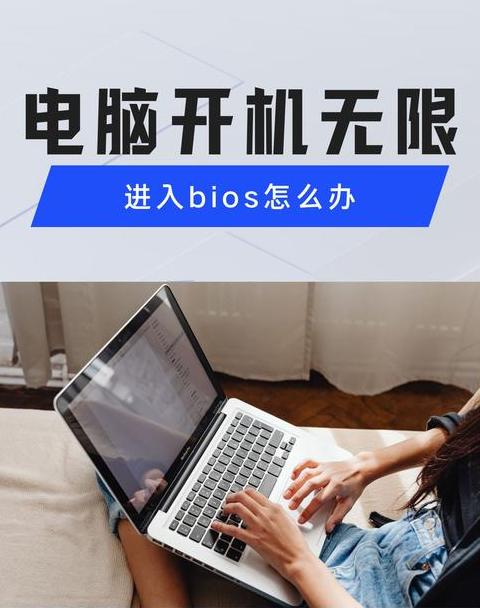 电脑开机无限重启原因及解决方法详解