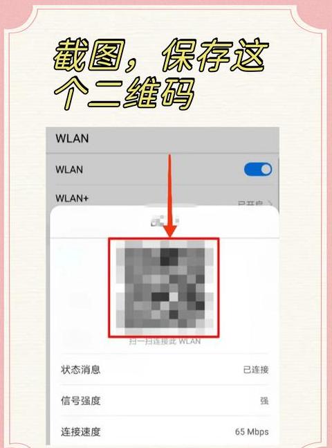 手机WIFI误删了怎么办？快速恢复指南