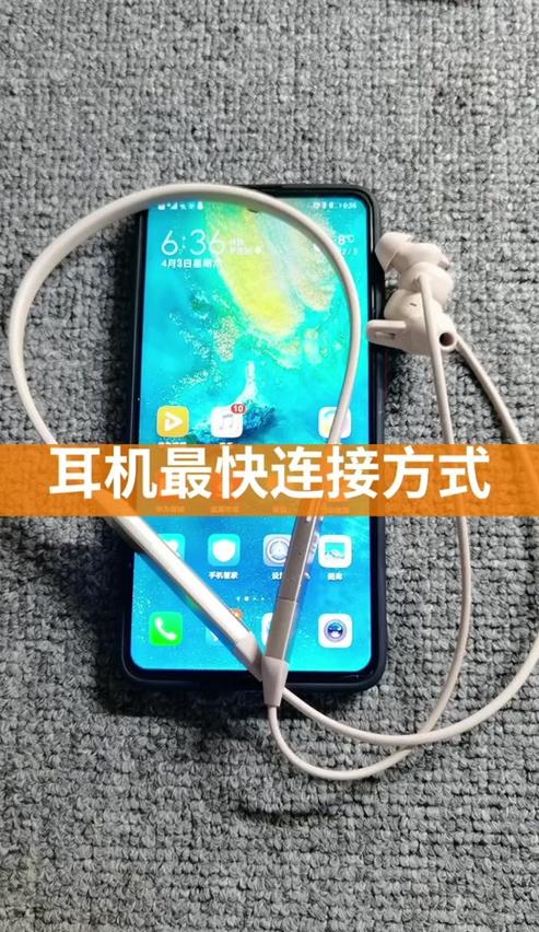 华为手机看苹果耳机电量在哪里看