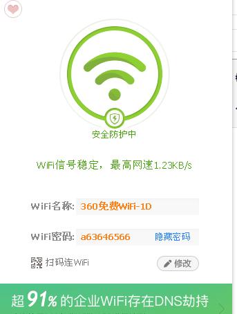 电脑连不到手机的wifi怎么办