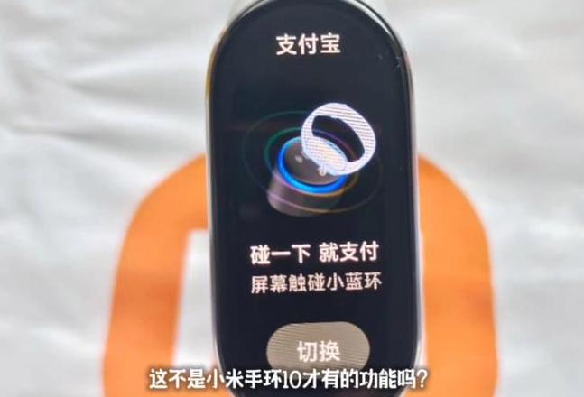 小米手环8pro可以支付吗
