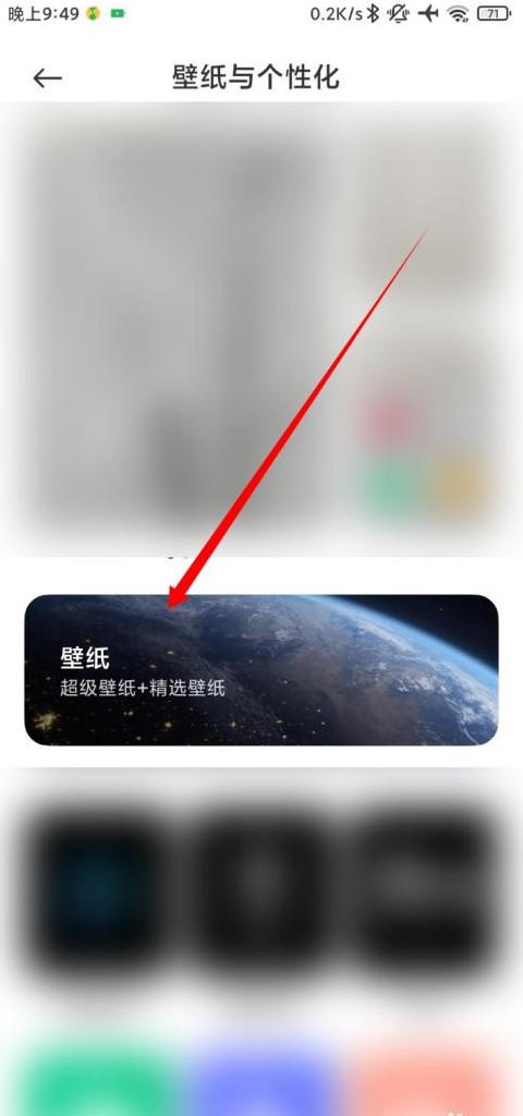 小米手机的旋转怎么关