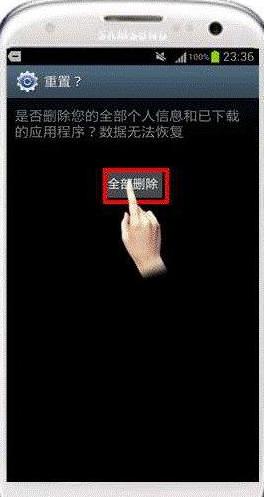 三星S8手机恢复出厂设置教程