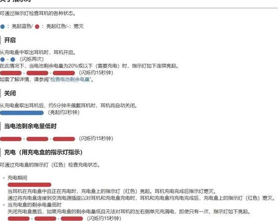 如何连接耳机和手机配对