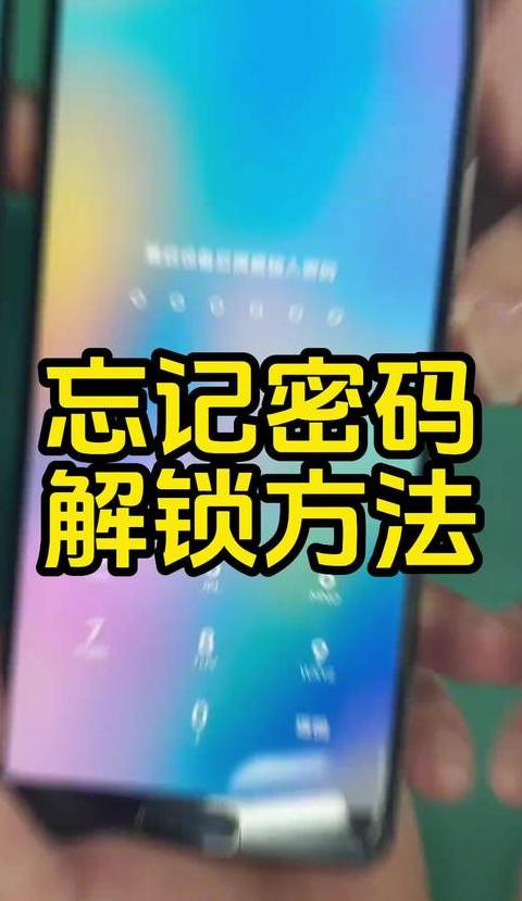 华为手机锁屏密码正确解不开？5个实用解决方案