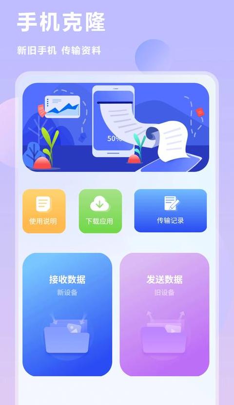 vivo自带手机克隆