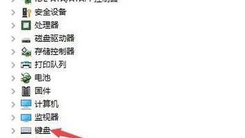 键盘按键失灵原因及简单修复方法