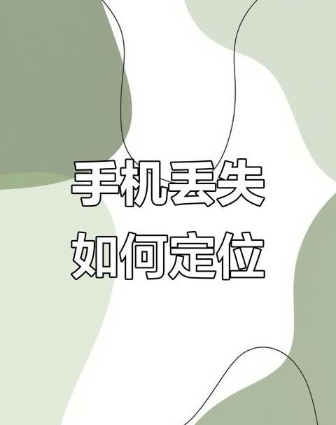 手机不能关机是什么原因