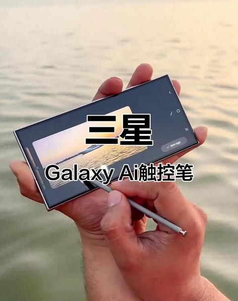 三星w24手写笔怎么用