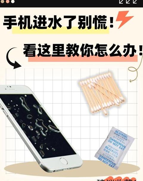 手机喇叭进水杂音解决攻略