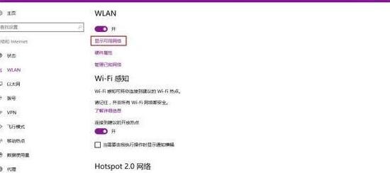 笔记本搜不到wifi网络是个红叉
